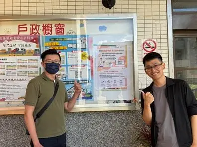 花蓮縣政府創新：即時通訊保障不動產安全