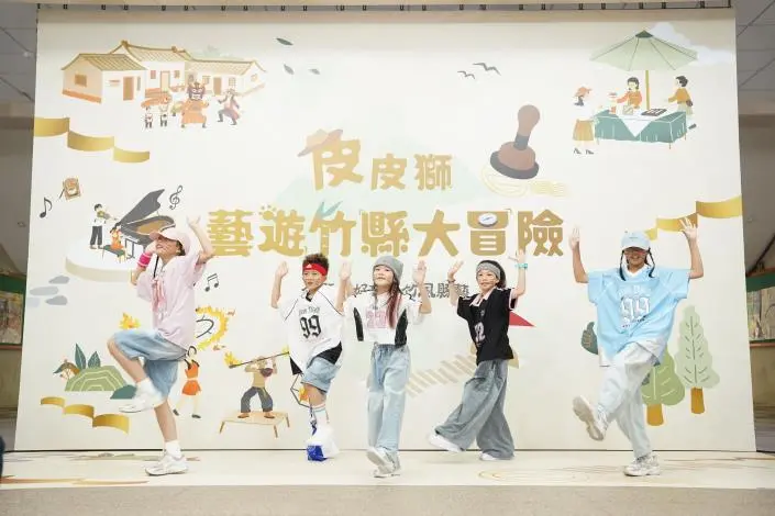 圖片來源:新竹縣政府