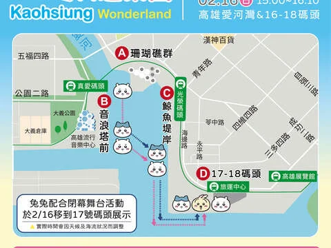 圖片來源:高雄旅遊網-活動