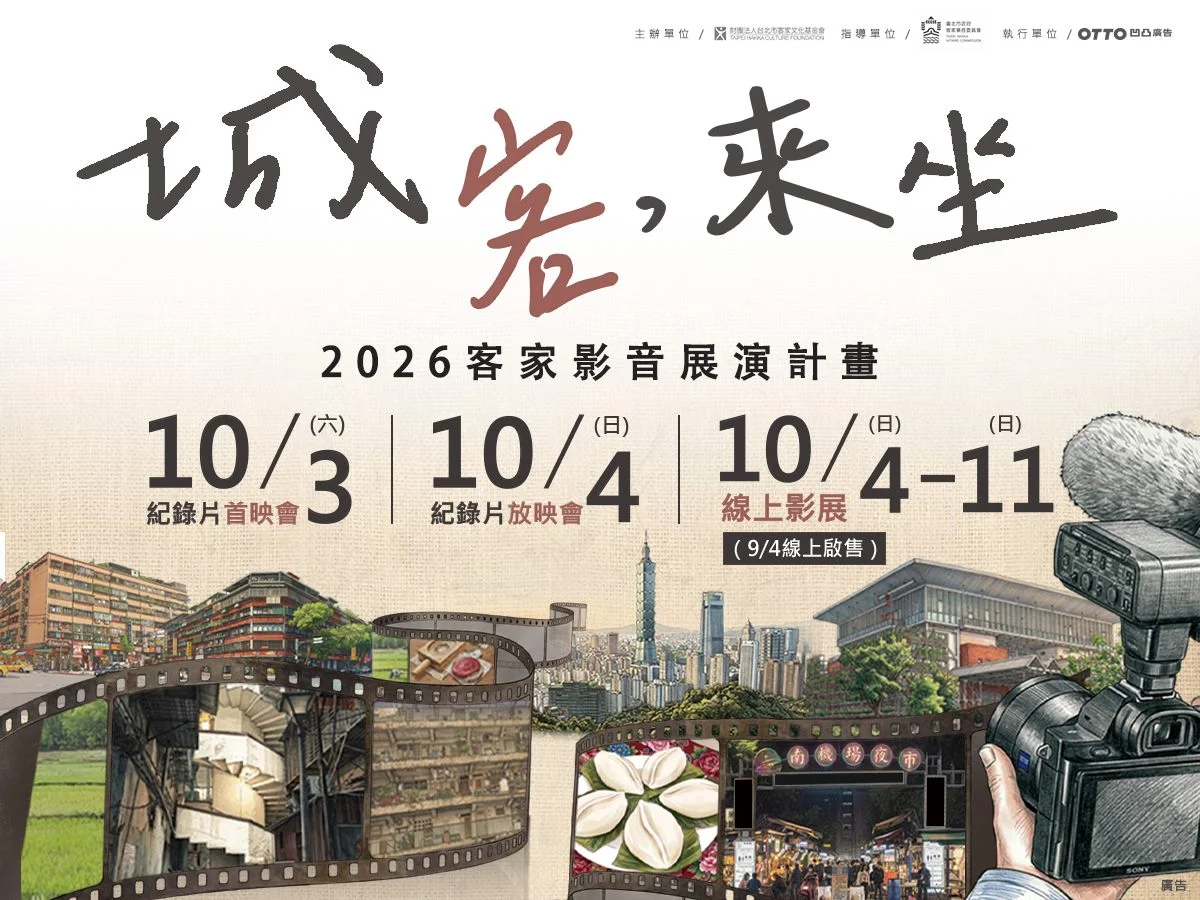 圖片來源：臺北市政府