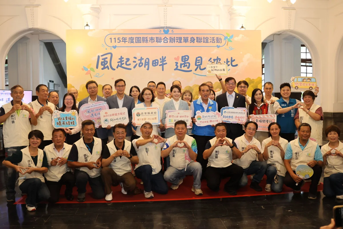 圖片來源:苗栗縣政府