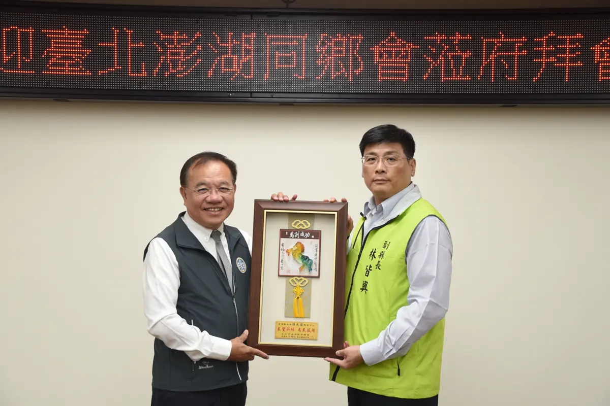 圖片來源:澎湖縣政府
