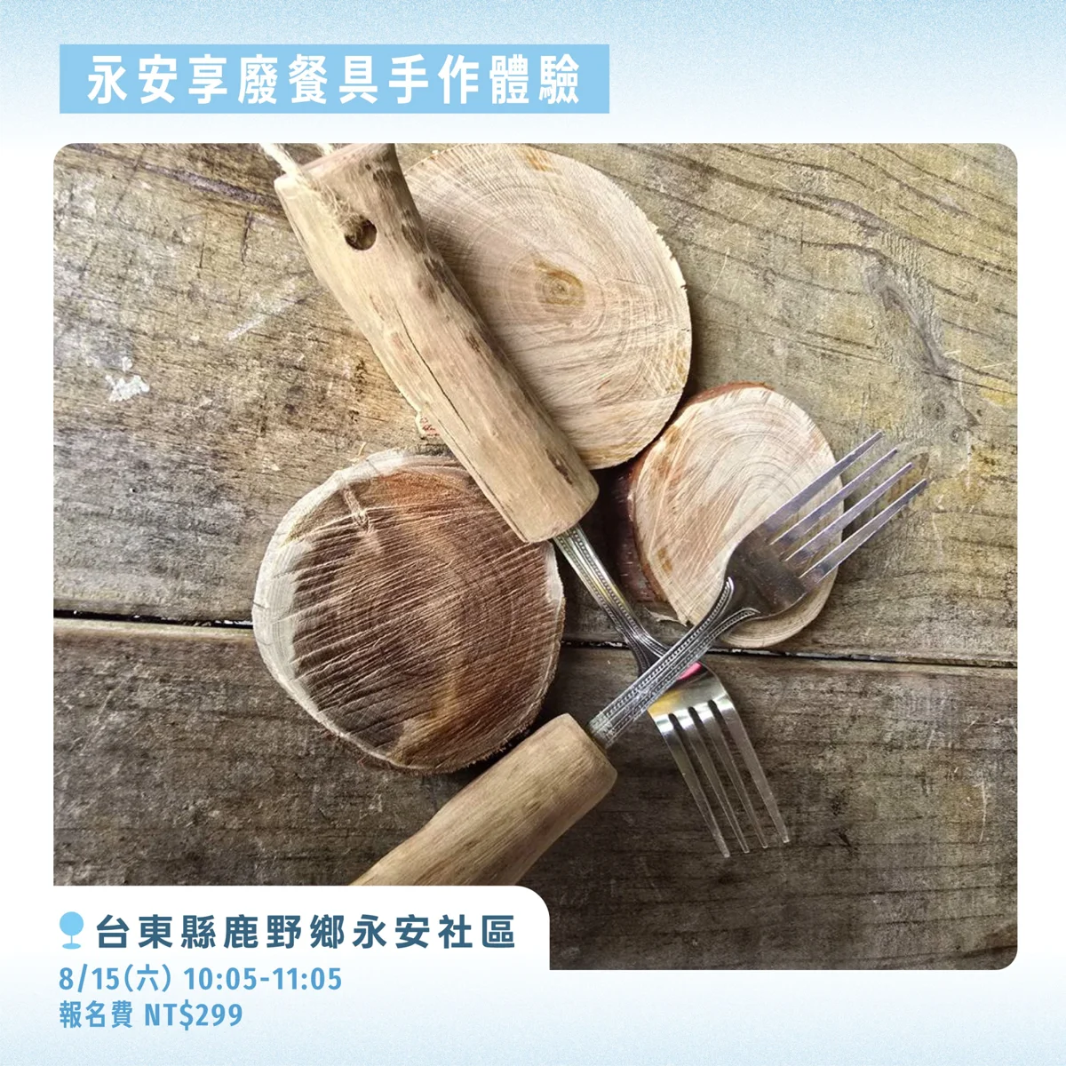 圖片來源：臺東縣政府
