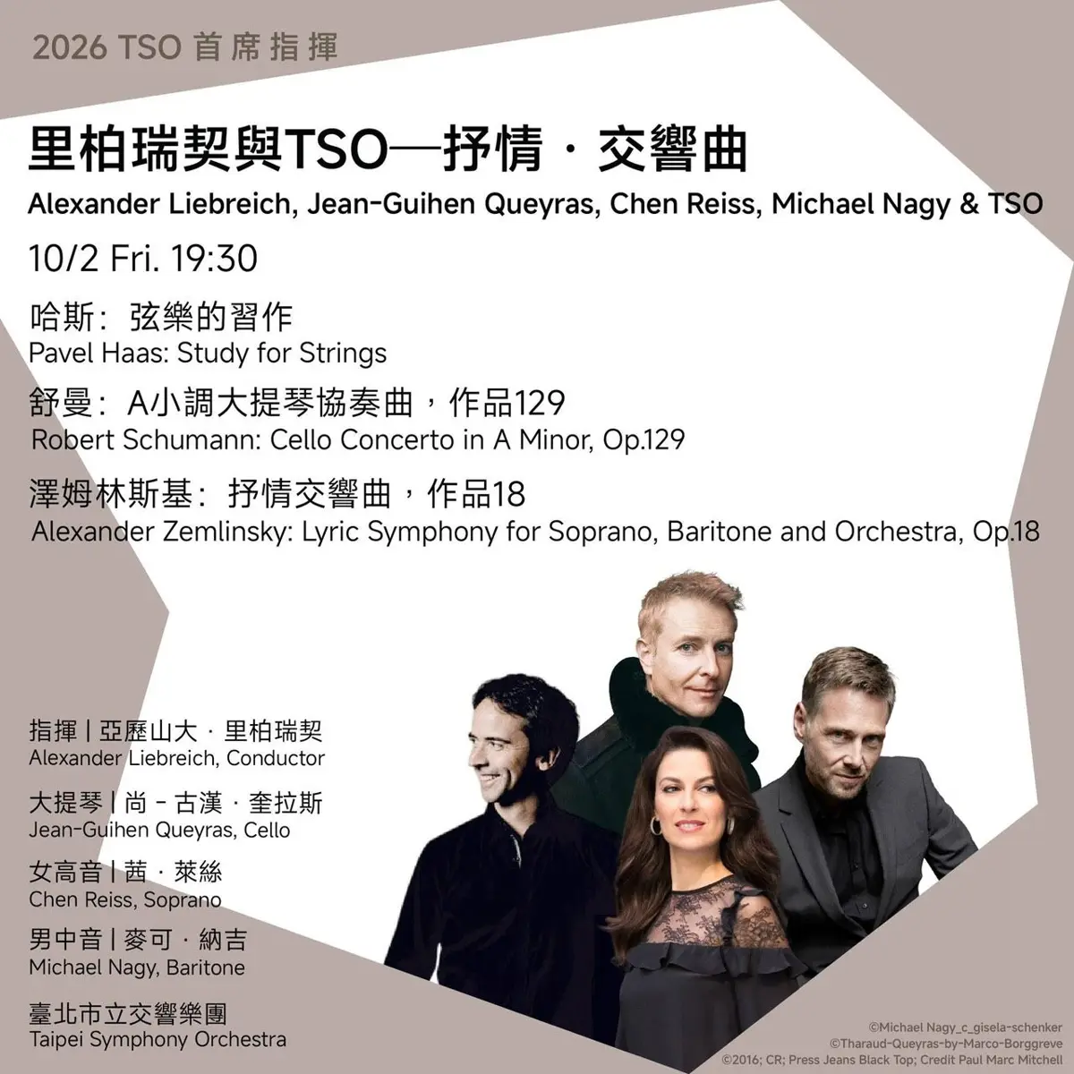 TSO首席指揮里柏瑞契10月登台!攜手國際名家演繹澤姆林斯基《抒情交響曲》