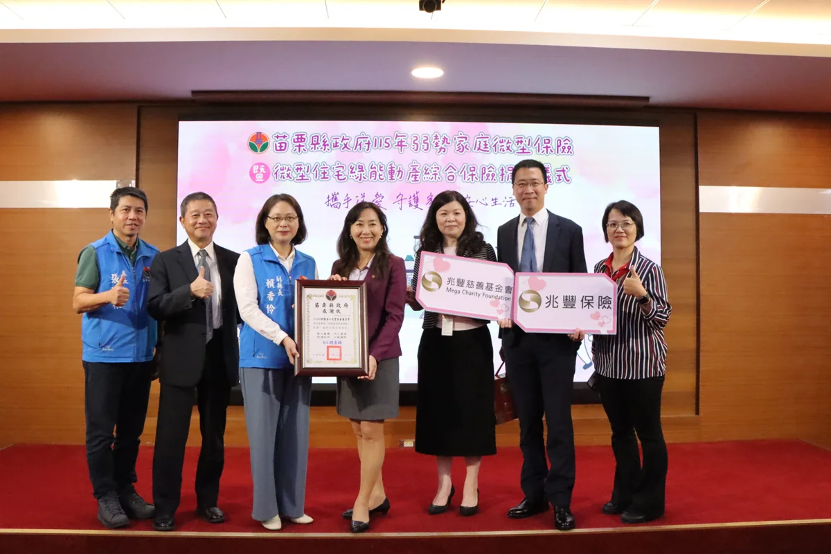 圖片來源：苗栗縣政府