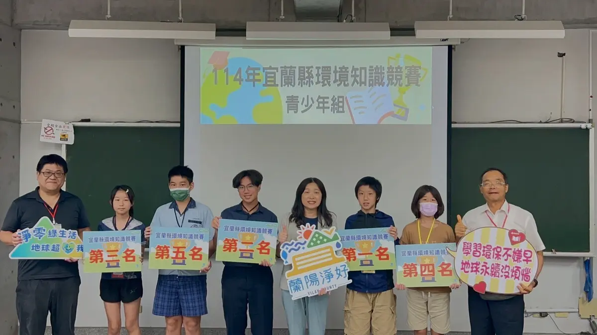圖片來源:宜蘭縣政府