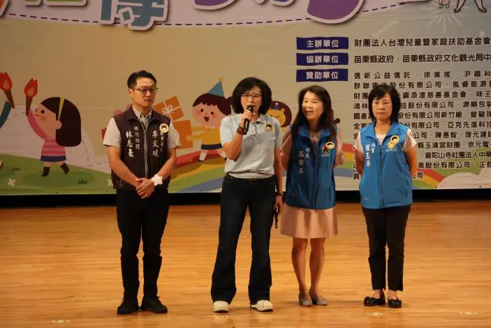 圖片來源:苗栗縣政府