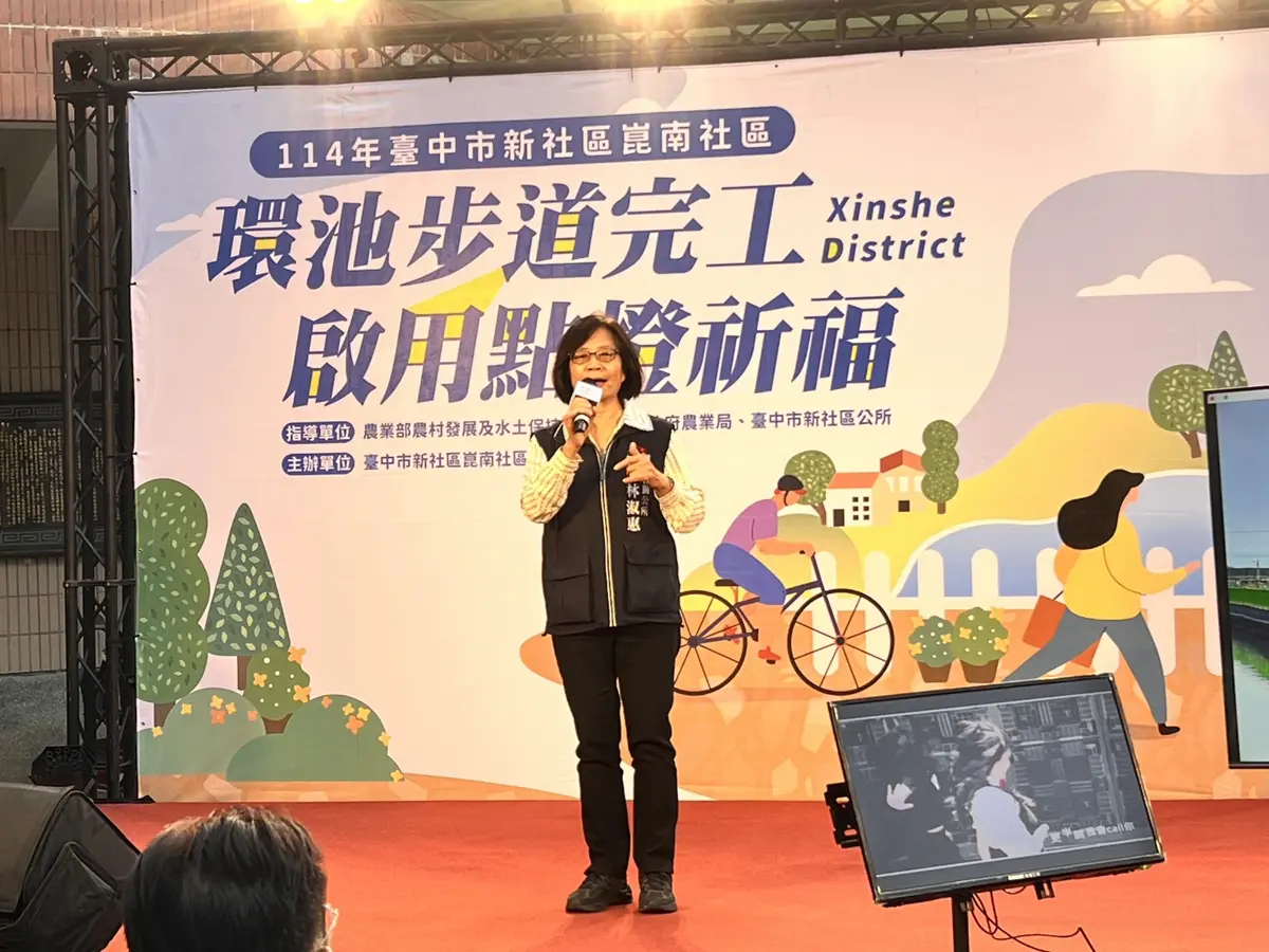 圖片來源:臺中市政府