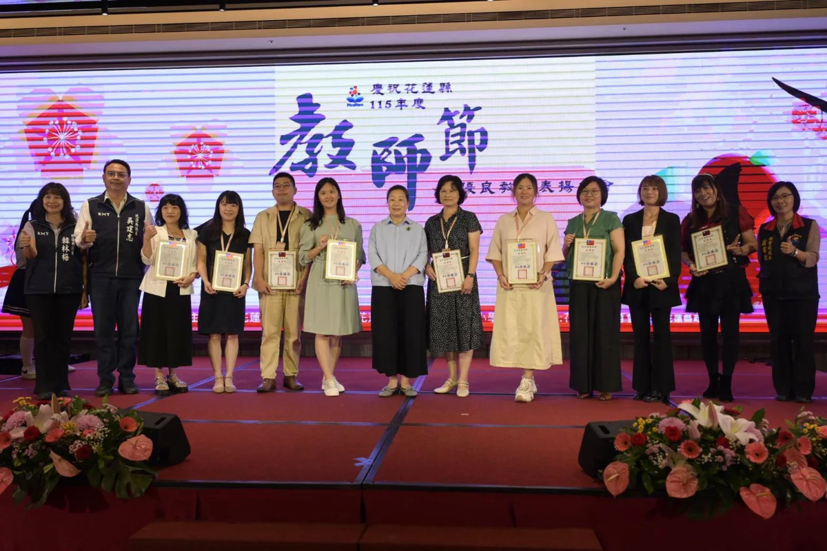 圖片來源:花蓮縣政府
