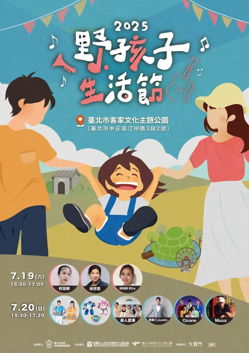 野孩子生活節熱鬧登場 羅文裕攜眾星共創音樂奇蹟