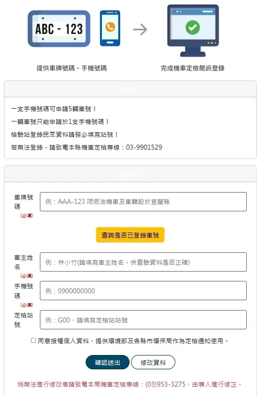 圖片來源:宜蘭縣政府