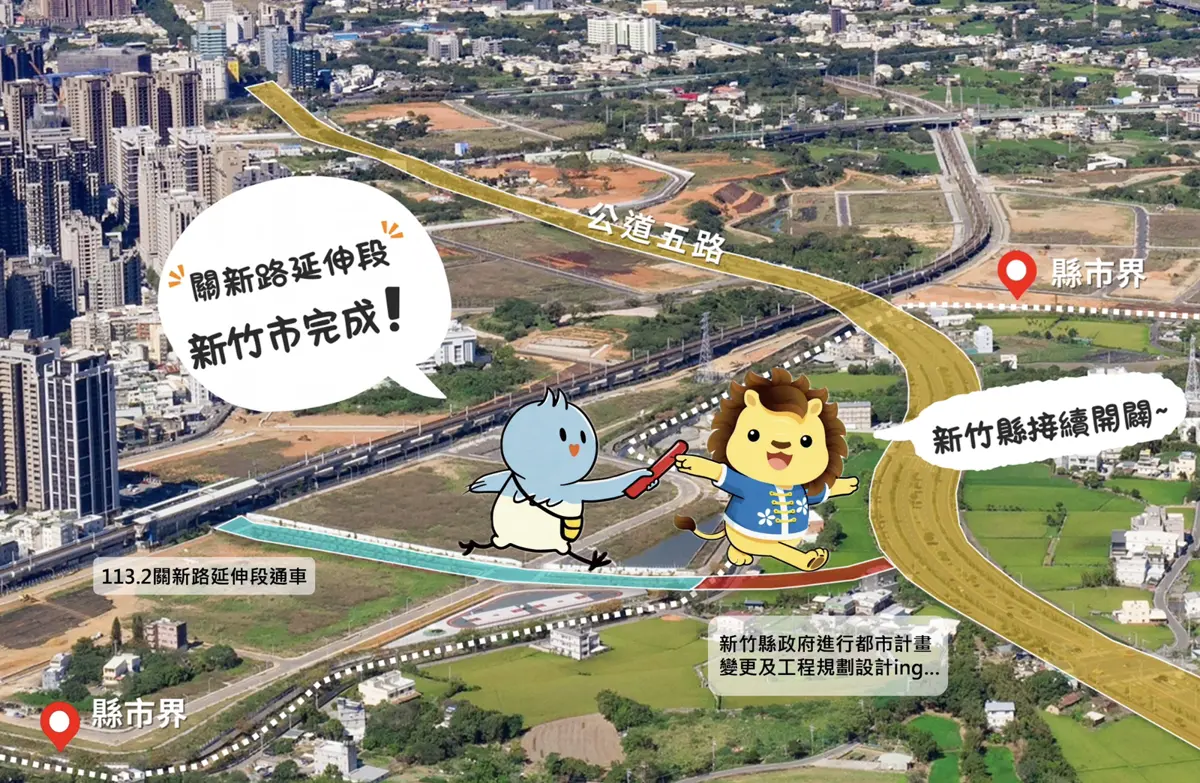 圖片來源:新竹市政府