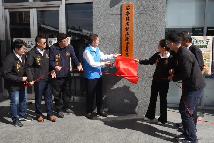 圖片來源:苗栗縣政府