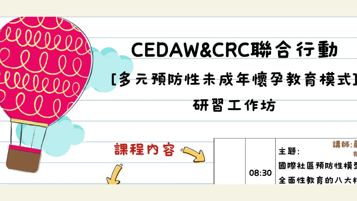 圖片來源：臺北市家庭教育中心網站