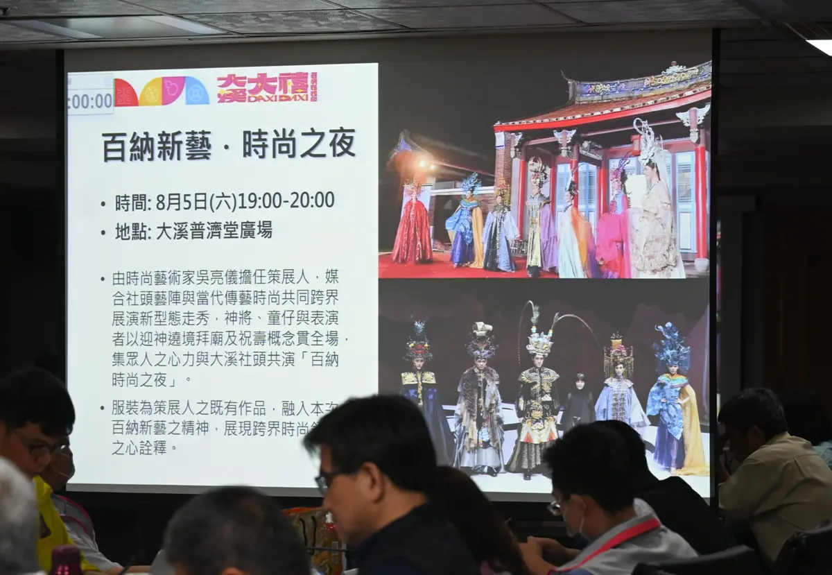 「大溪大禧」百納祈福GO!搖擺遊行、時尚走秀,盡情體驗桃園文化節慶
