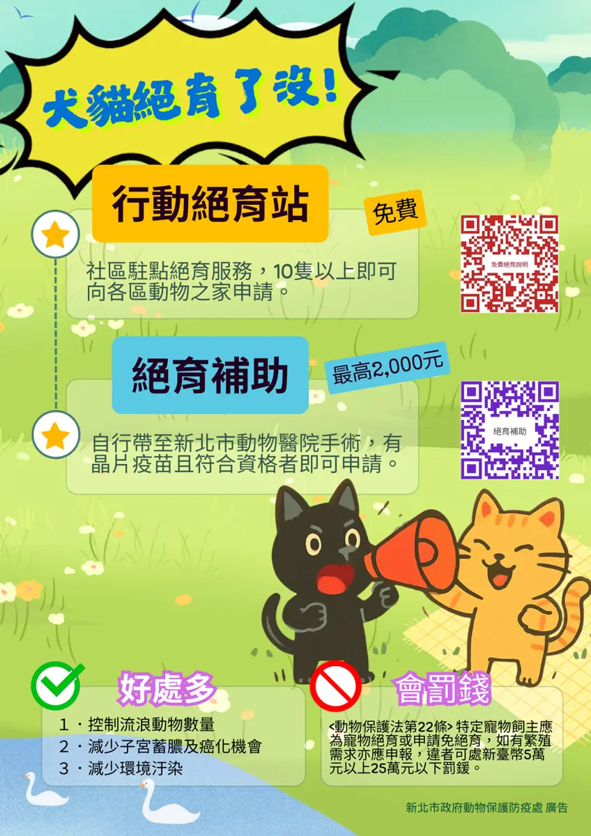 圖片來源:新北市政府