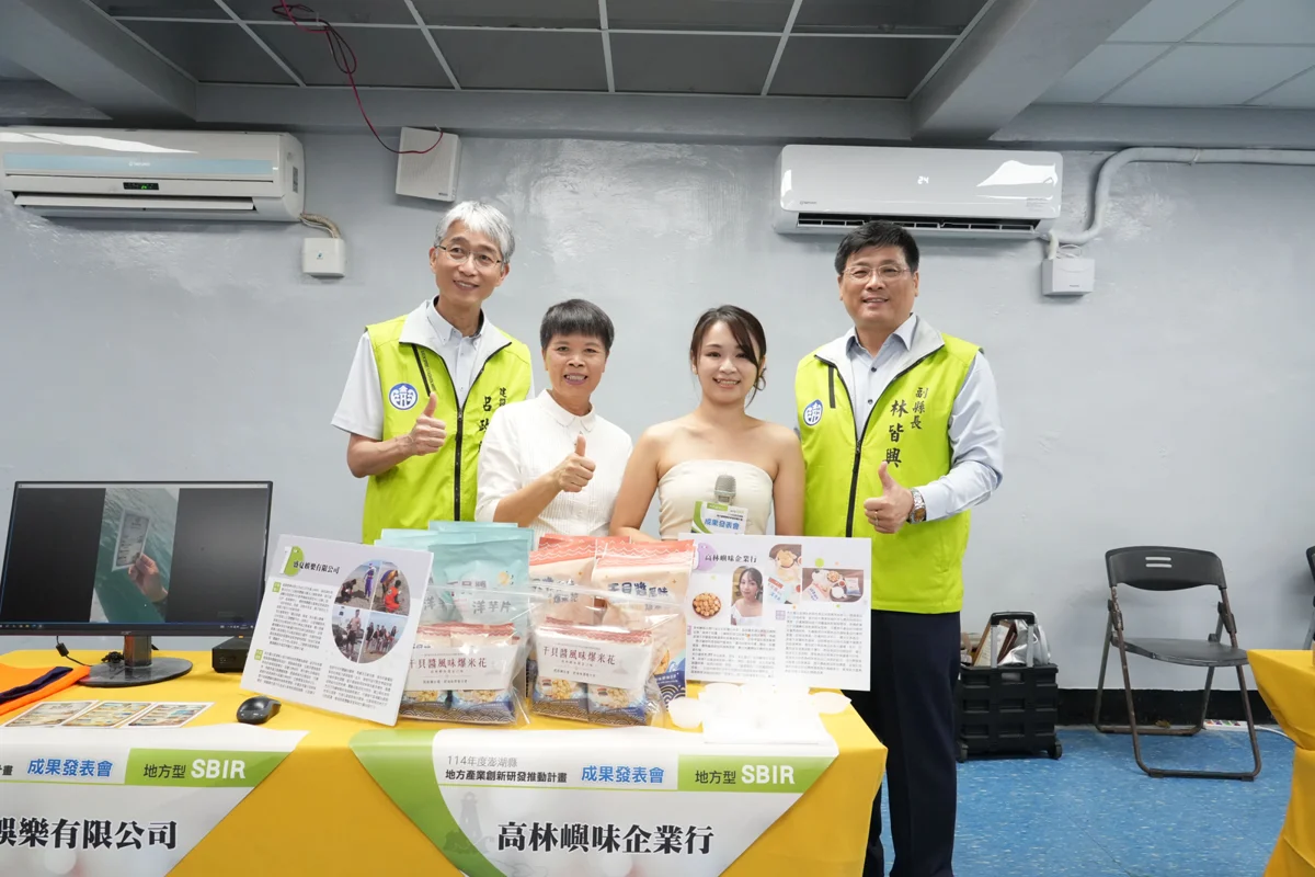 圖片來源：澎湖縣政府