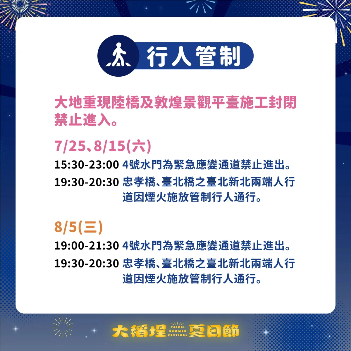 圖片來源:臺北市政府