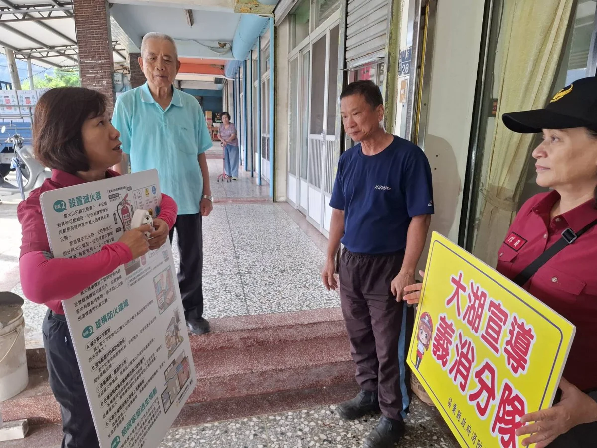 大湖鄉親注意！防範住宅火災 消防隊教你「五不一沒有」口訣