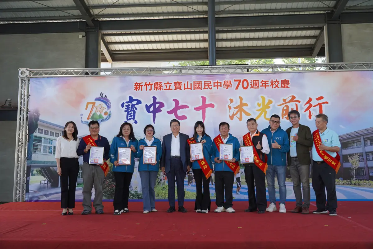 圖片來源:新竹縣政府