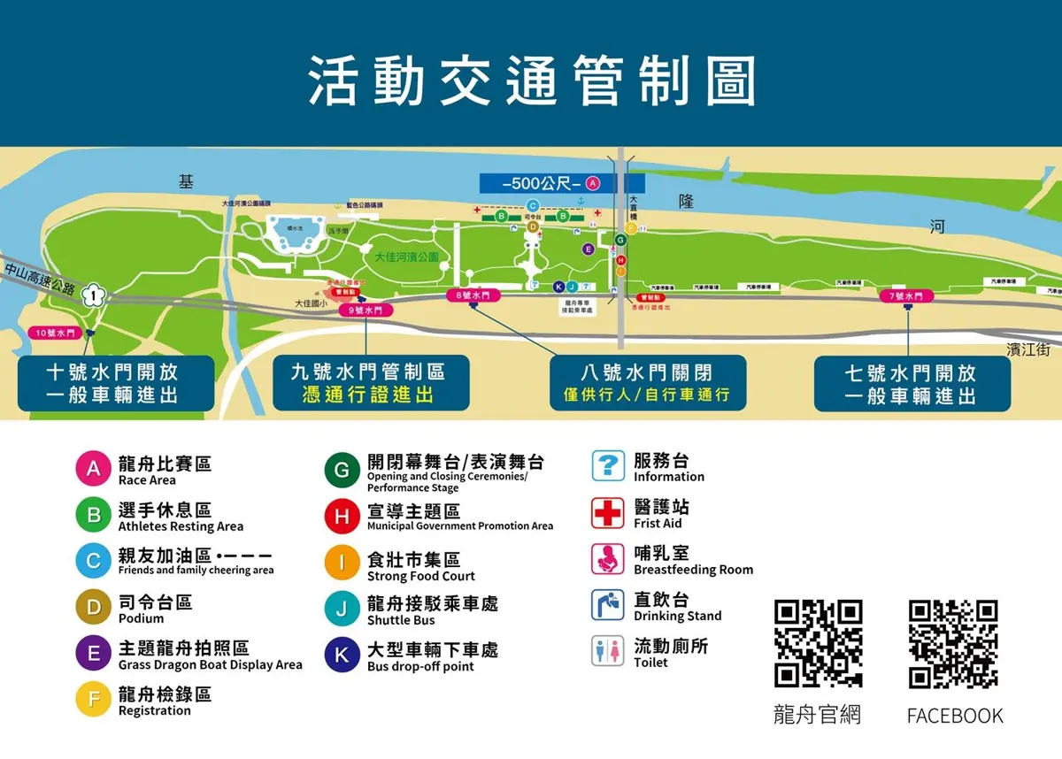 2025台北國際龍舟錦標賽熱鬧登場