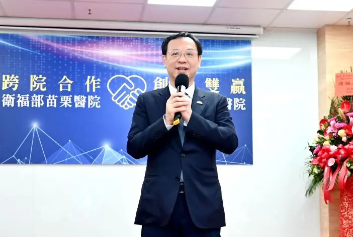 圖片來源:苗栗縣政府