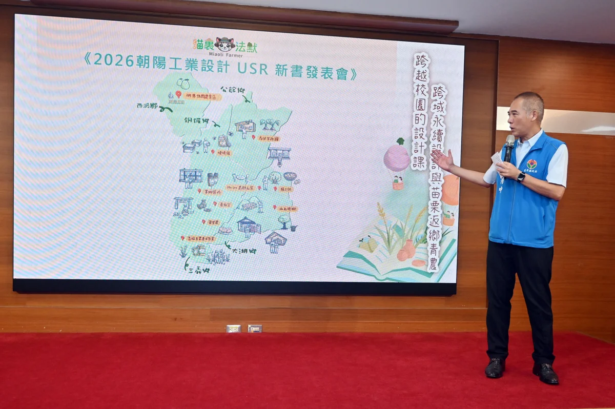 圖片來源：苗栗縣政府