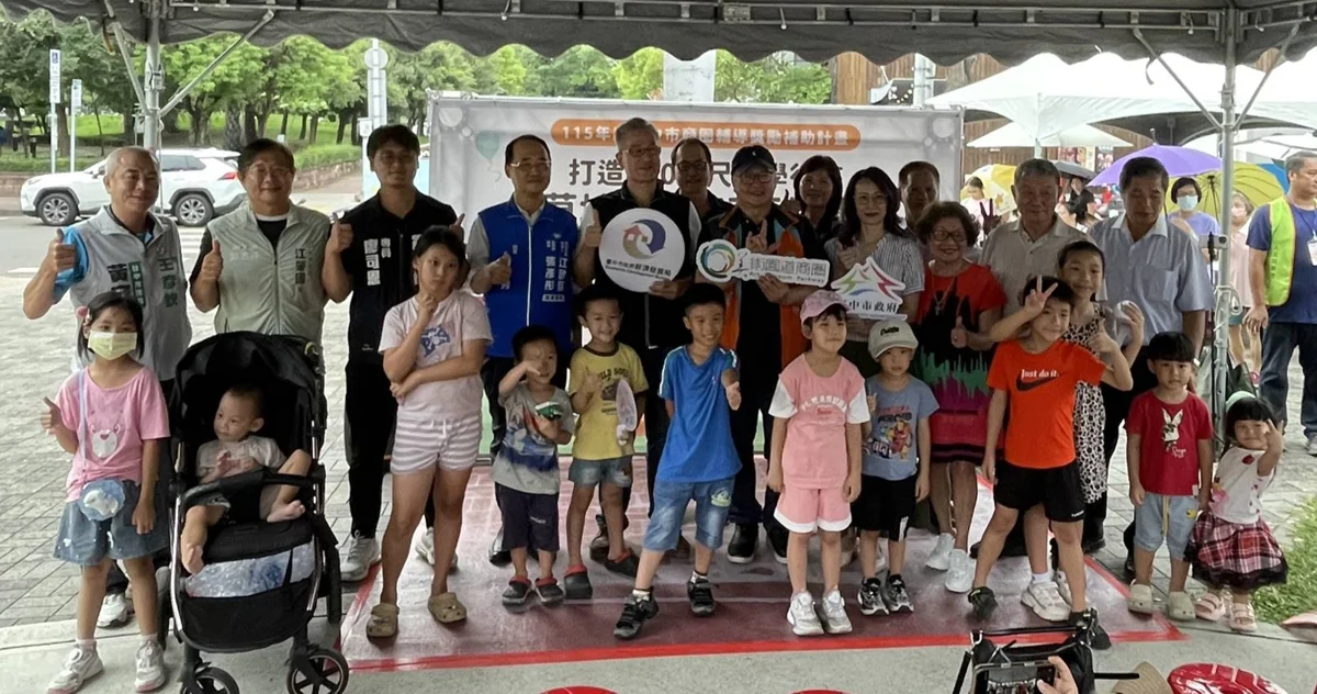 圖片來源：臺中市政府