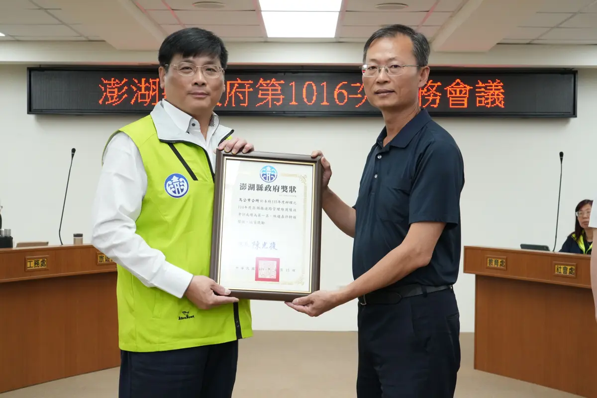 圖片來源:澎湖縣政府
