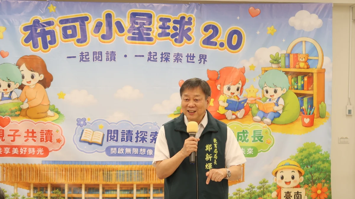 臺南家長必看!「布可小星球2.0」9月上線,幼兒親子共讀新攻略大公開