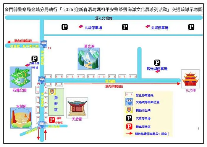 圖片來源:金門縣政府