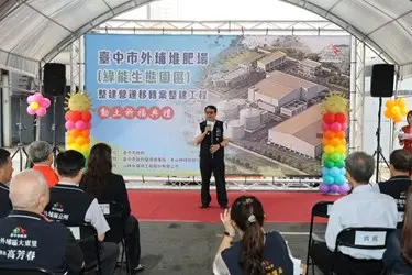 圖片來源:臺中市政府