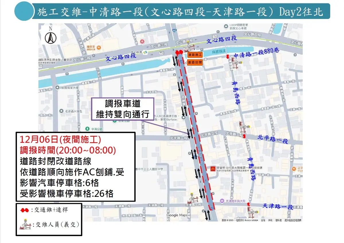 圖片來源:臺中市政府