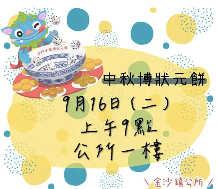 圖片來源:金門縣政府