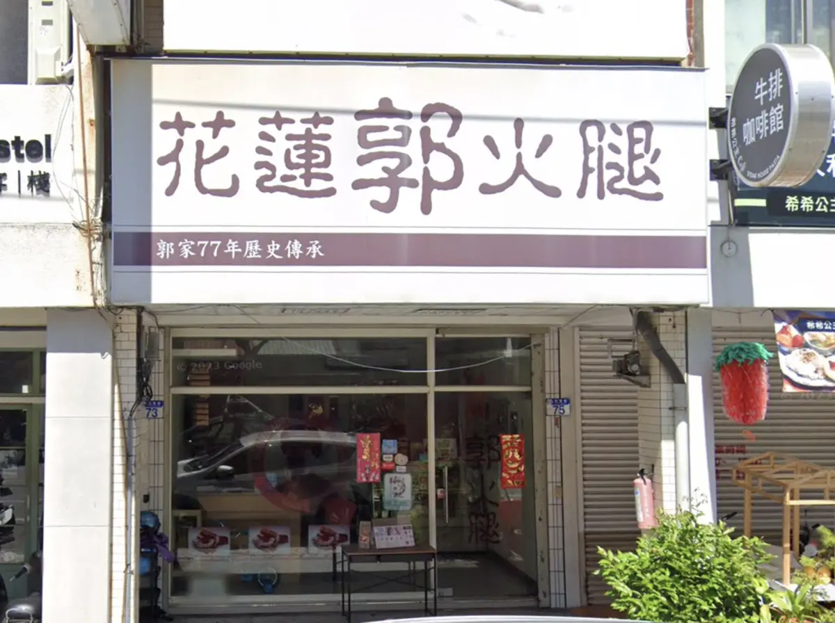 「德利豆乾」與「郭榮市火腿」,花蓮在地伴手禮,你選哪一味?