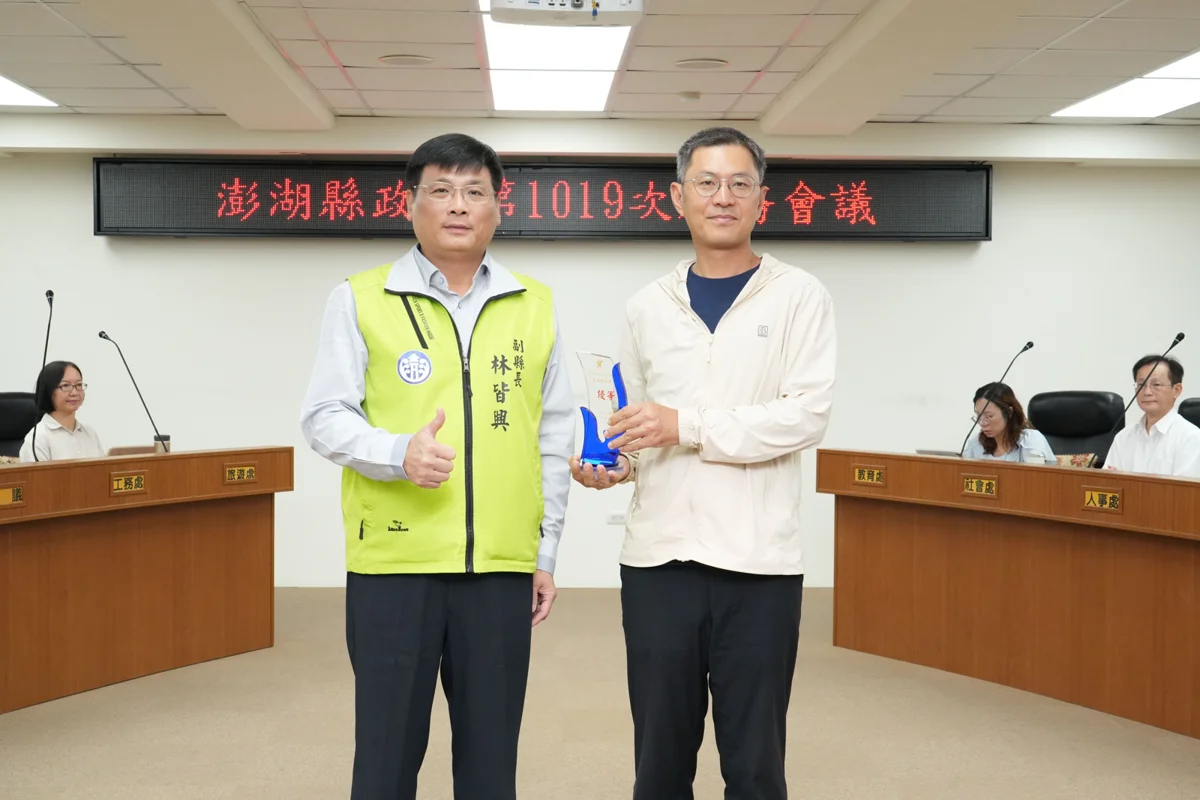 圖片來源：澎湖縣政府