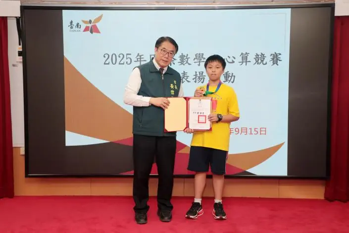 圖片來源:臺南市政府