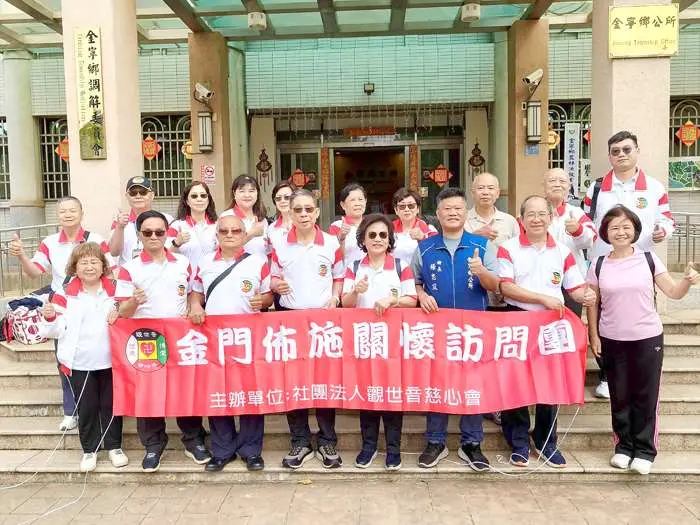圖片來源：金門縣政府