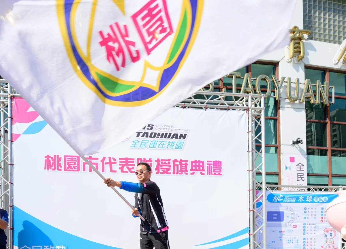 115年全民運桃園主場開戰!逾千名選手授旗出征,開賽前已奪逾30面獎牌暫居第3