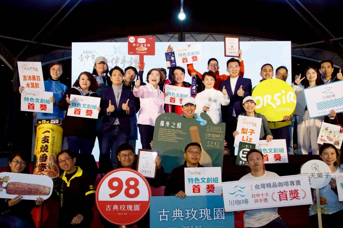 圖片來源:臺中市政府