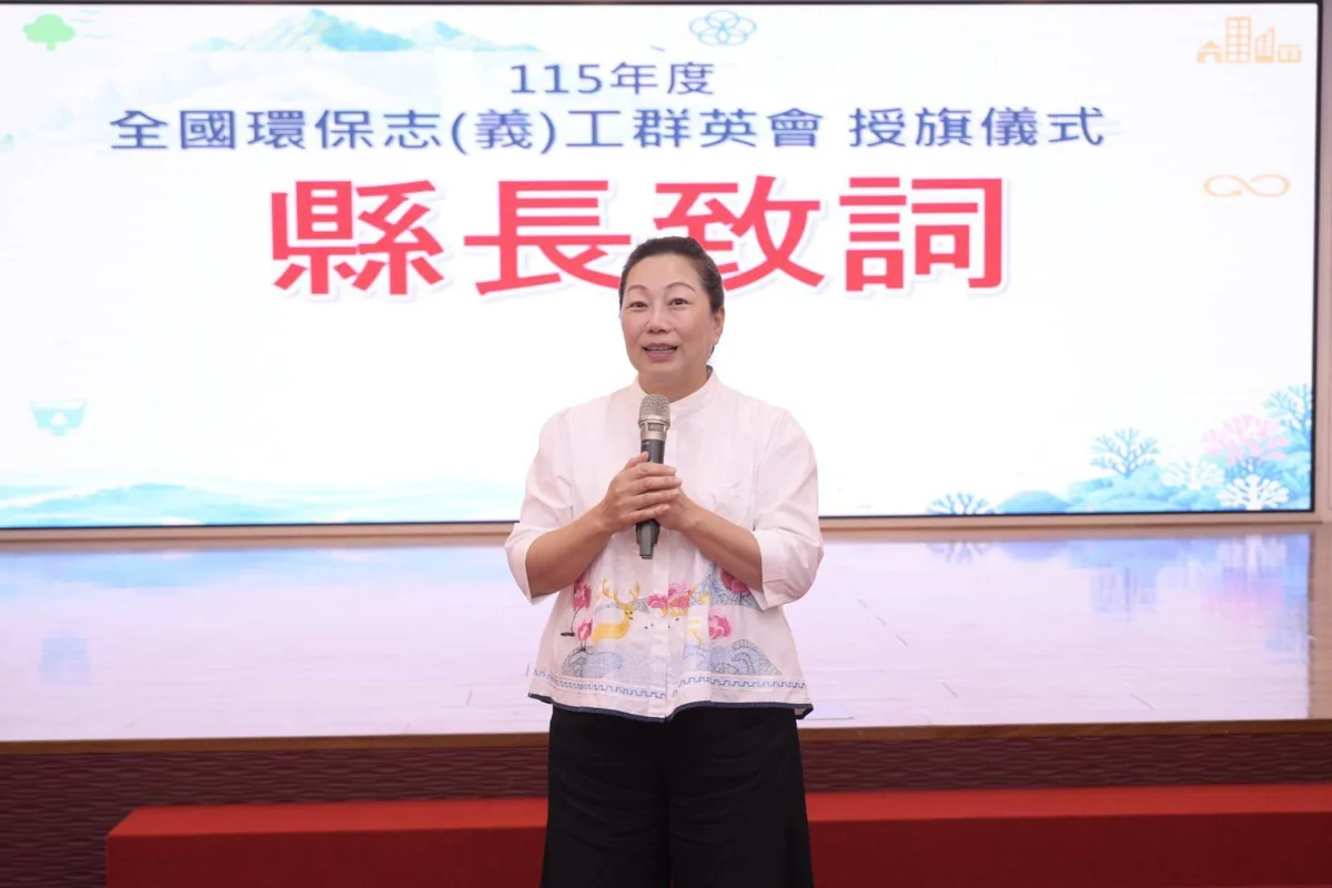 圖片來源:花蓮縣政府