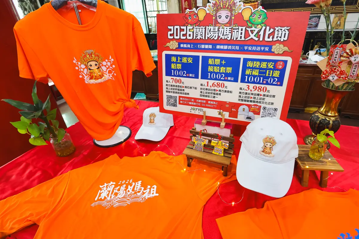 圖片來源:宜蘭縣政府