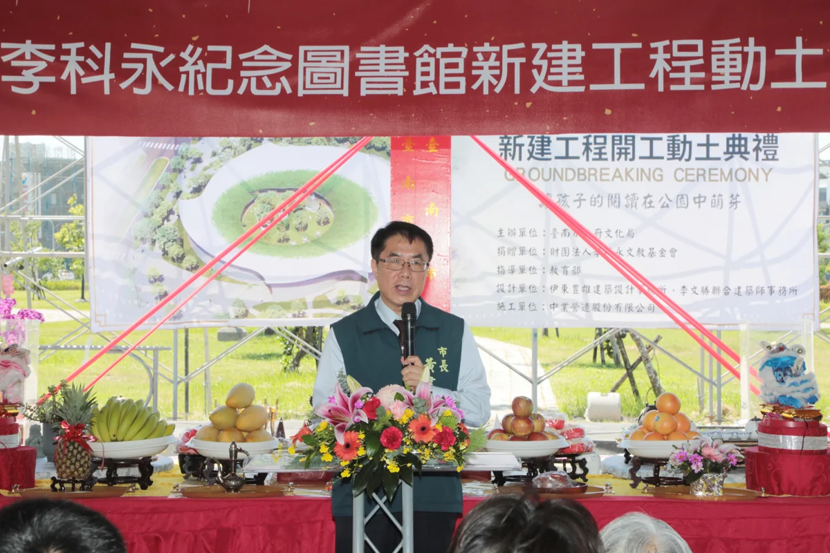 國際大師伊東豊雄操刀!台南李科永圖書館動工 預計2028年完工