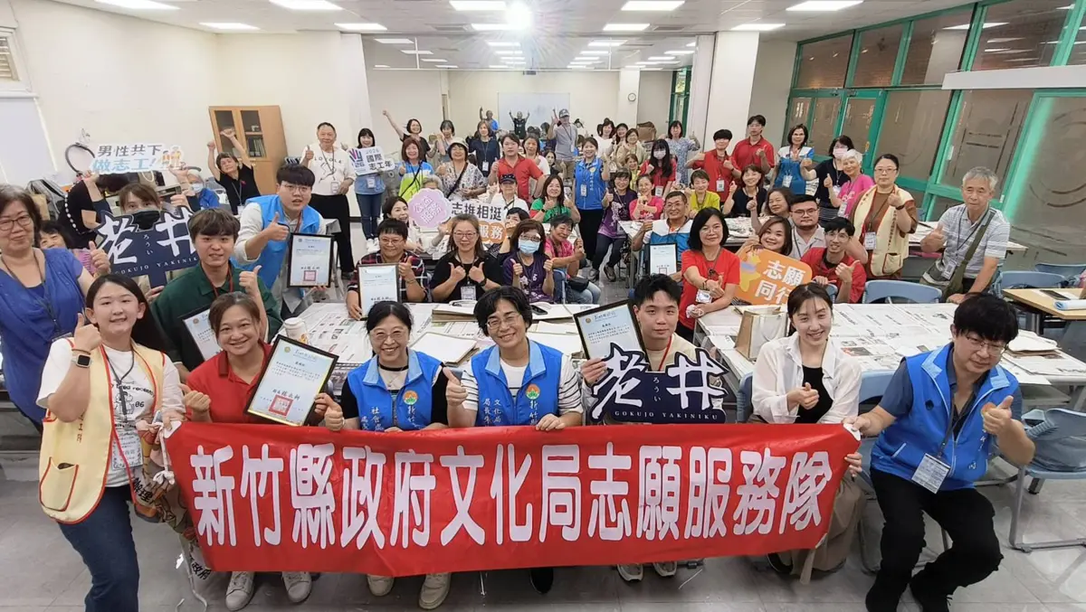 圖片來源:新竹縣政府