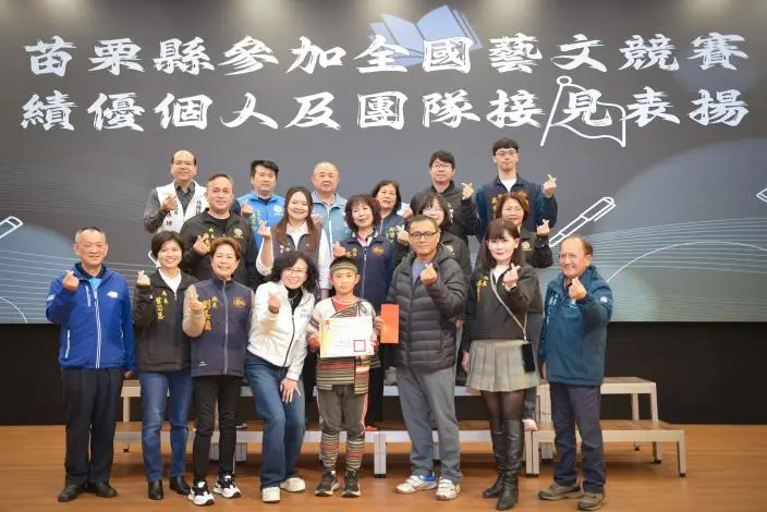 圖片來源:苗栗縣政府
