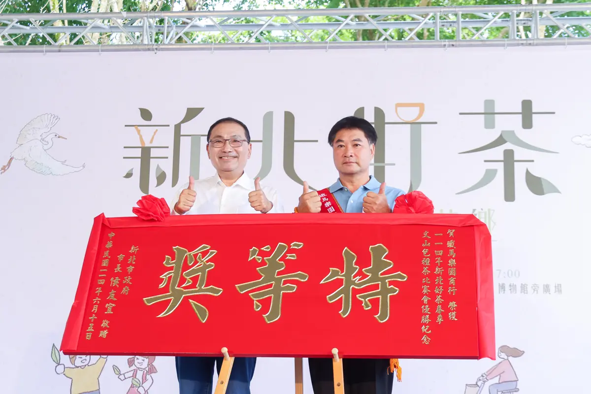 圖片來源:新北市政府