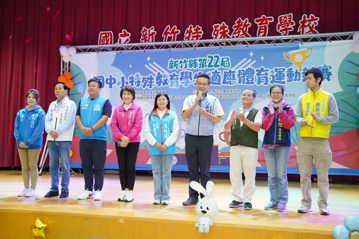 圖片來源:新竹縣政府