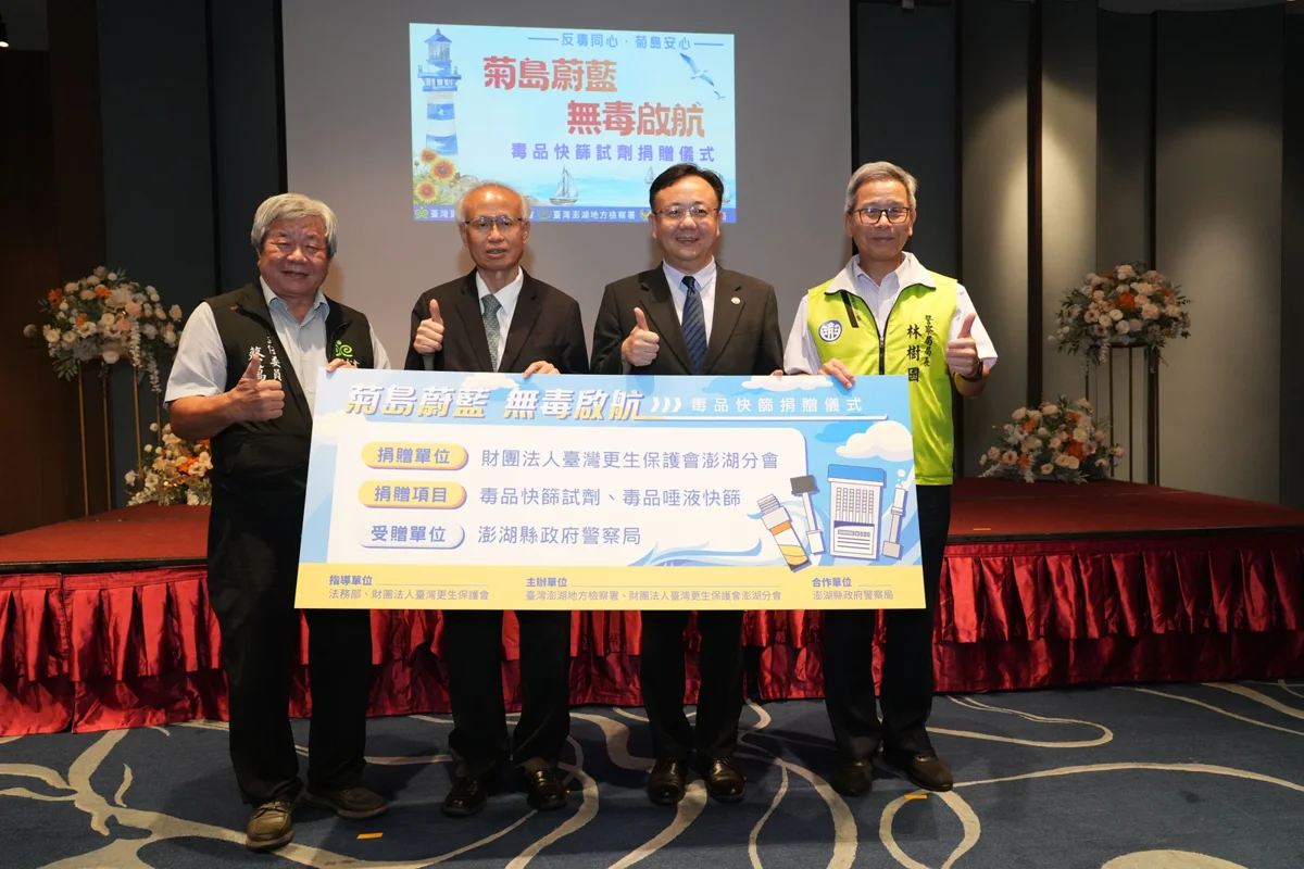 圖片來源:澎湖縣政府