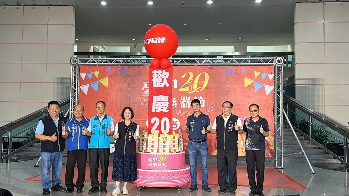 台中樂器節20週年盛大回歸!后里森林公園連嗨2天,總獎金30萬還能抽機票