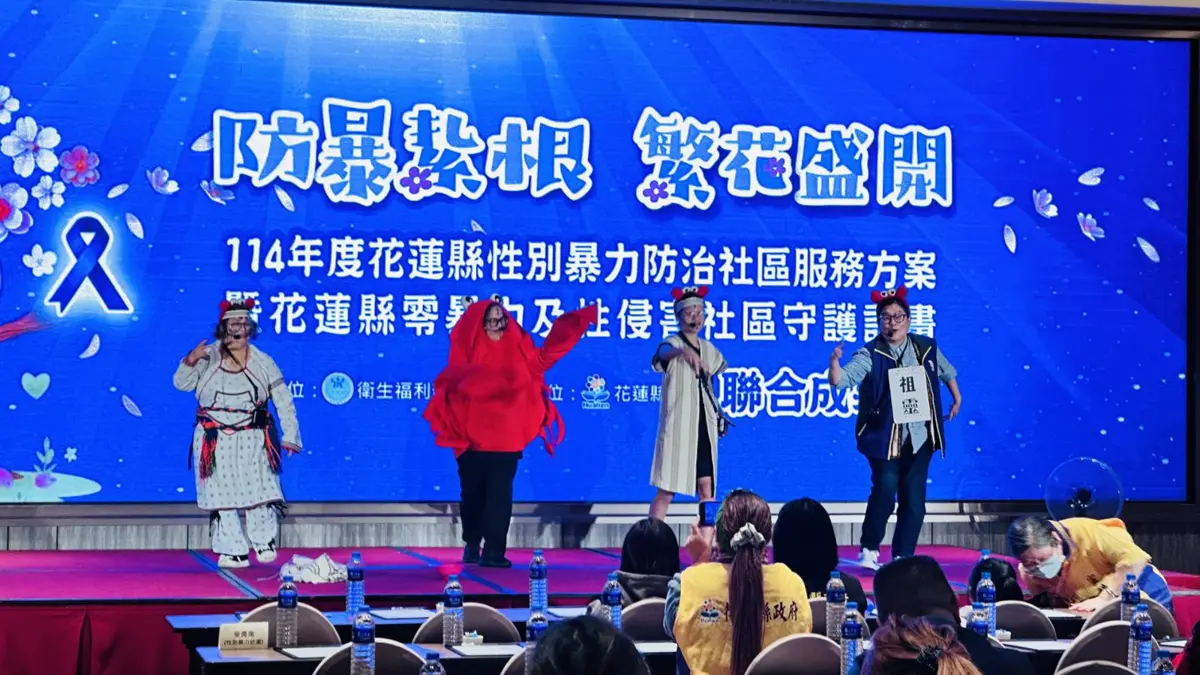 圖片來源:花蓮縣政府
